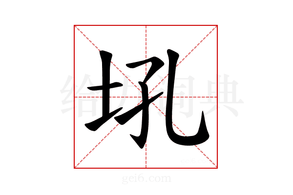 𪣂