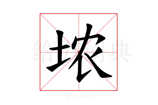 𪣑
