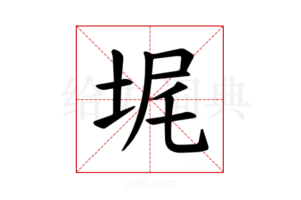 𪣓