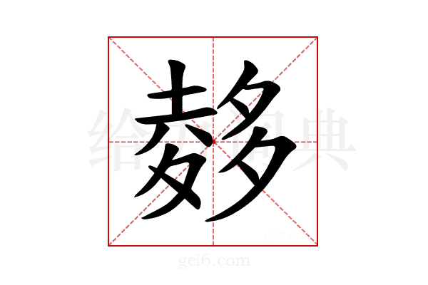𪤽