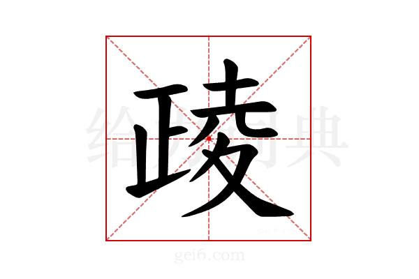 𪤶
