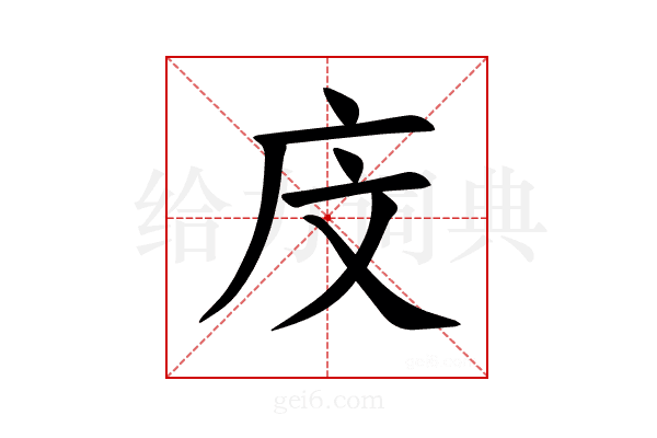 𪪍