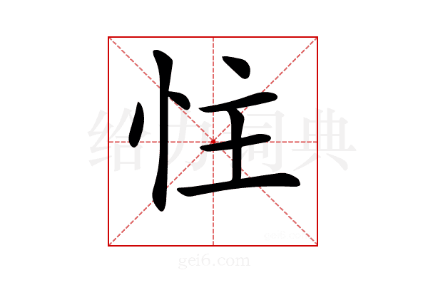 𪫬