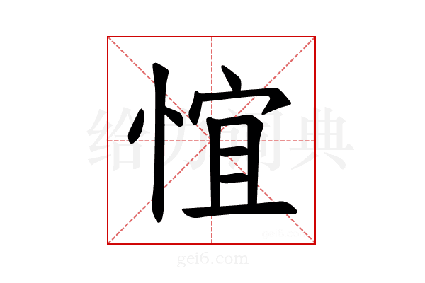 𪬃