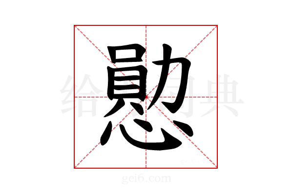 𪬩
