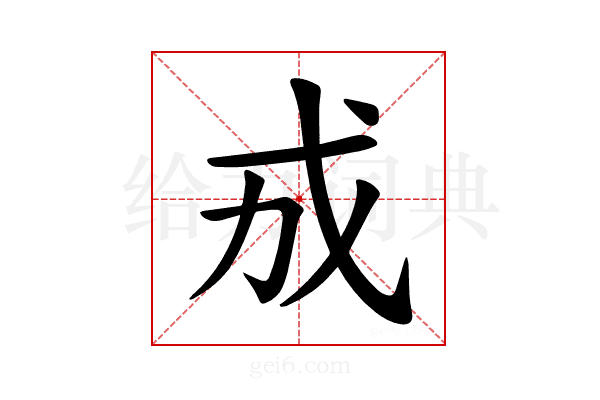 𪭊