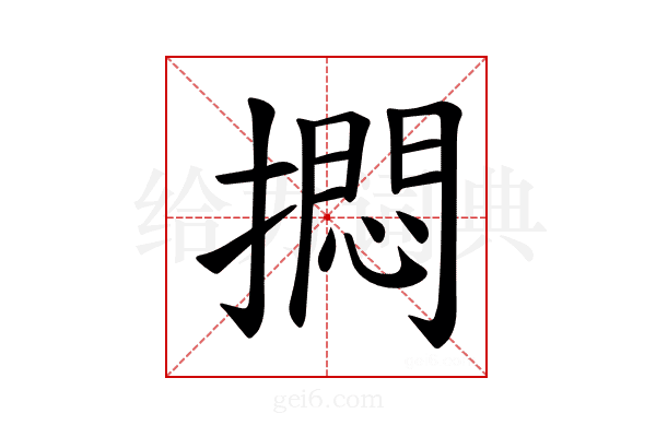 𪮰