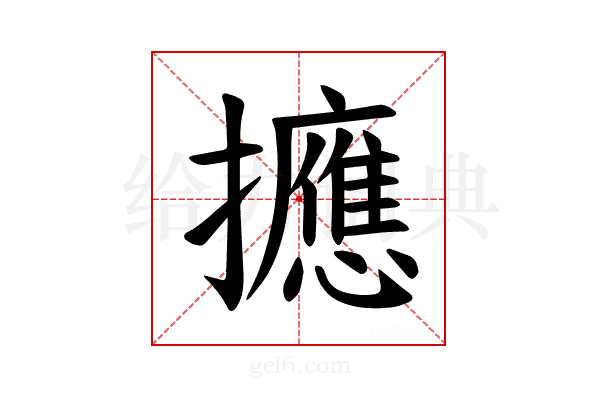 𪯂