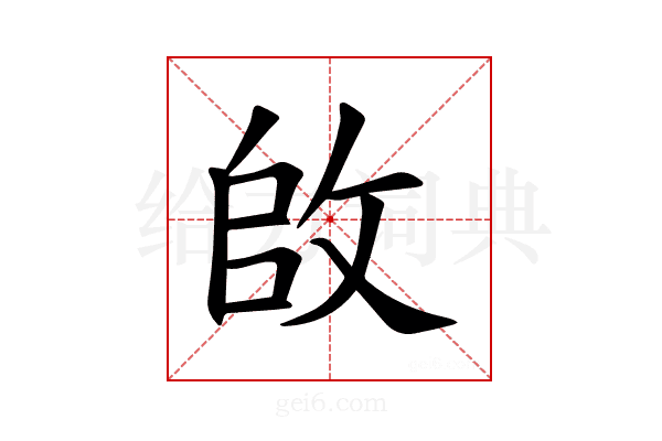 𪯌
