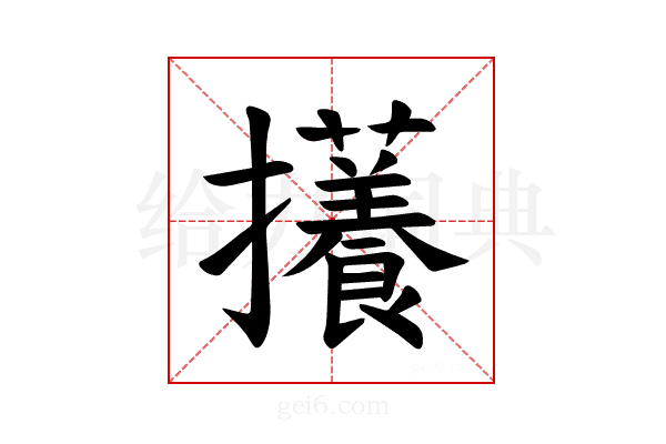 𪯃