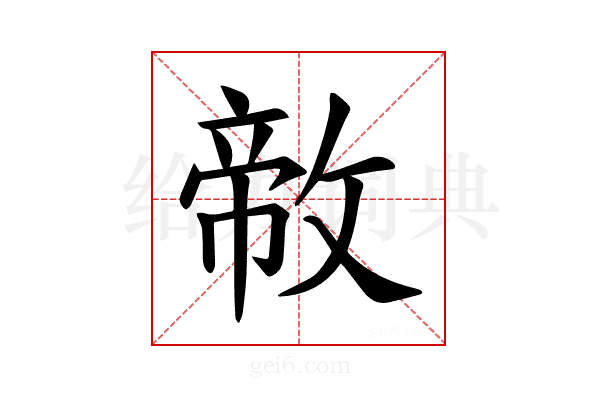 𪯐
