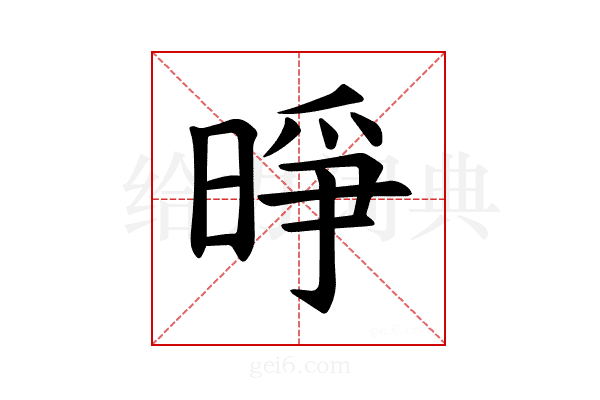 𪰭