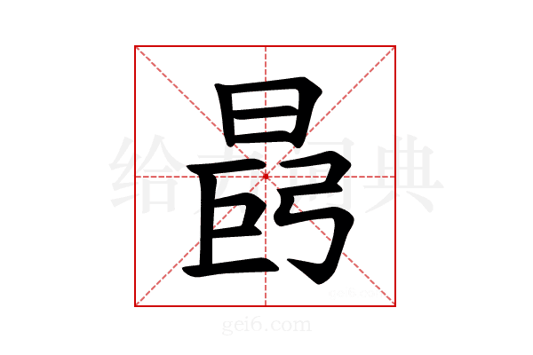 𪰩