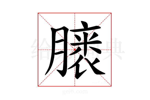 𪱭