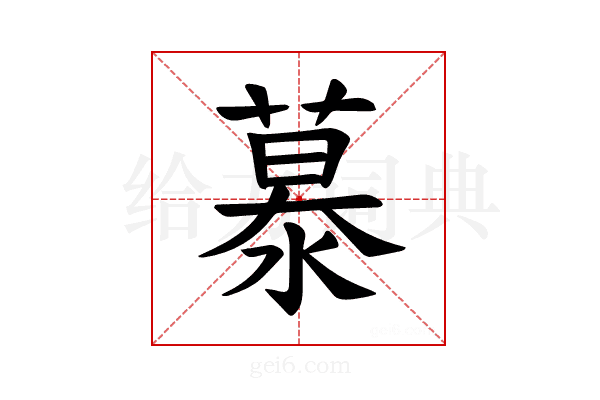 𪷂