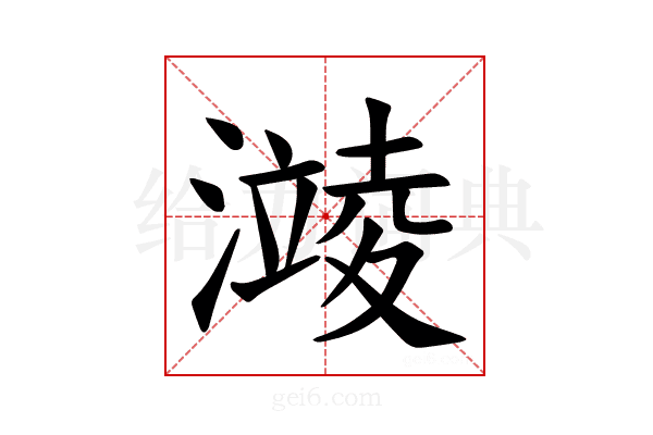𪷥