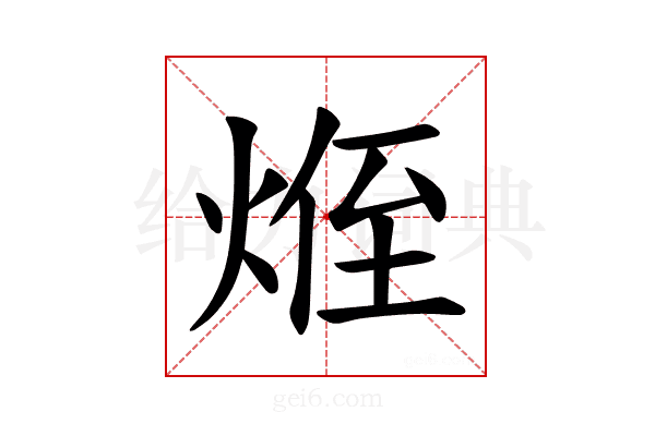 𪸽