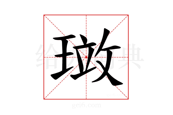 𪼂