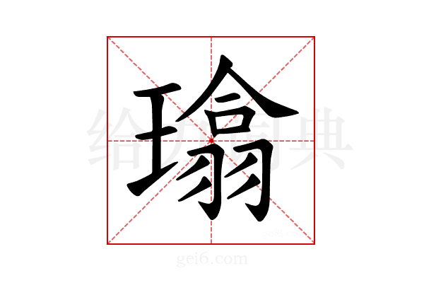 𪼜