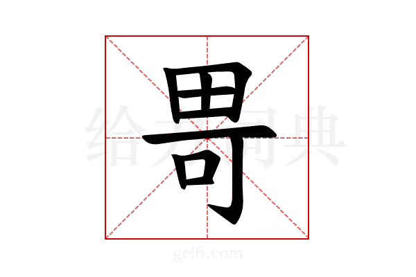 𪽍