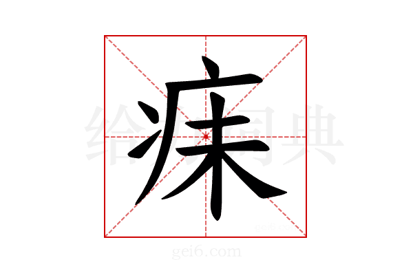 𪽬