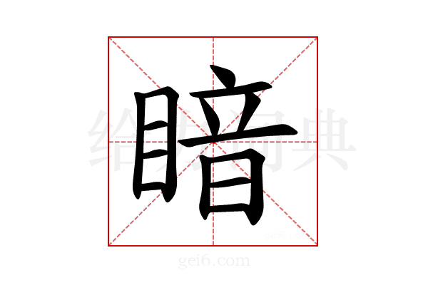 𪾲