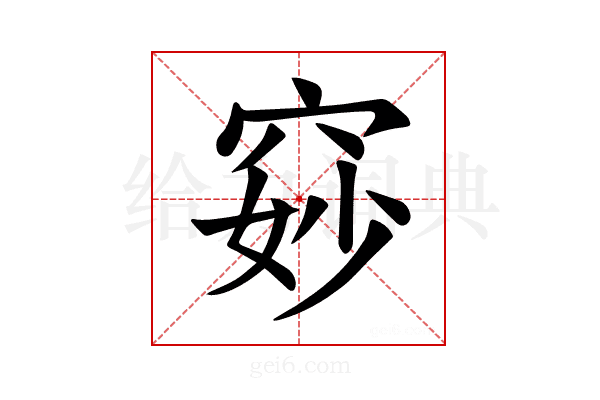 𫁐