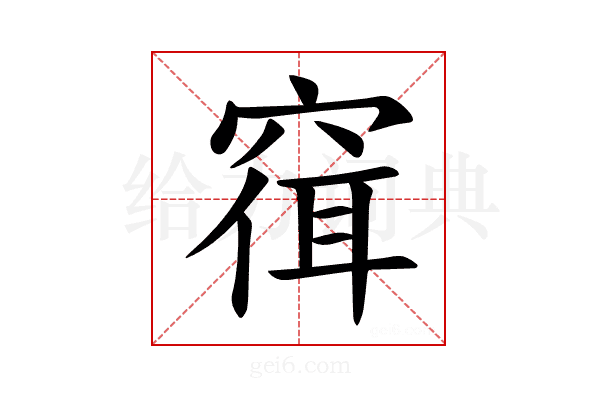 𫁓