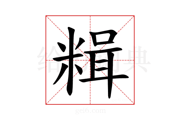 𫃇