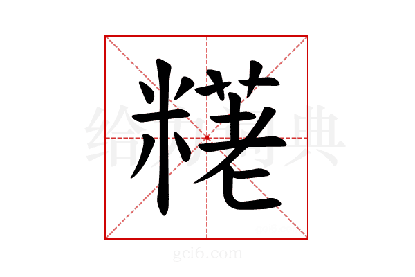 𫃊