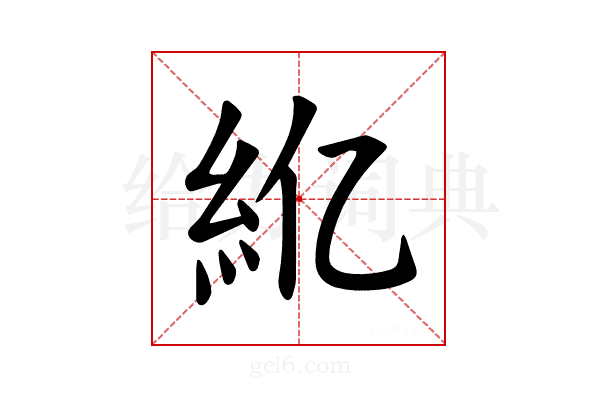 𫃝