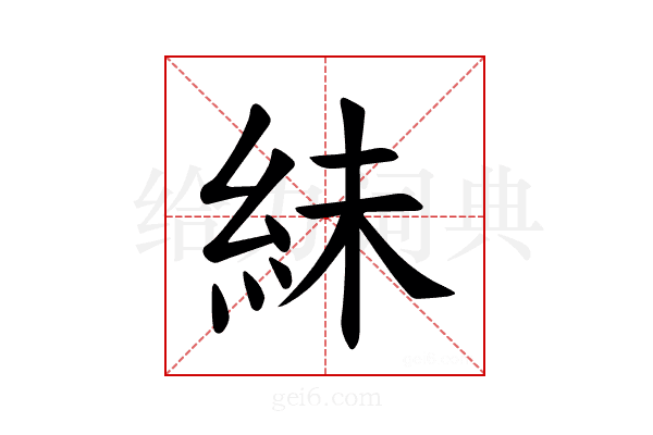 𫃟