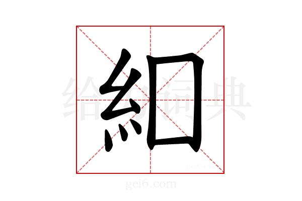 𫃜