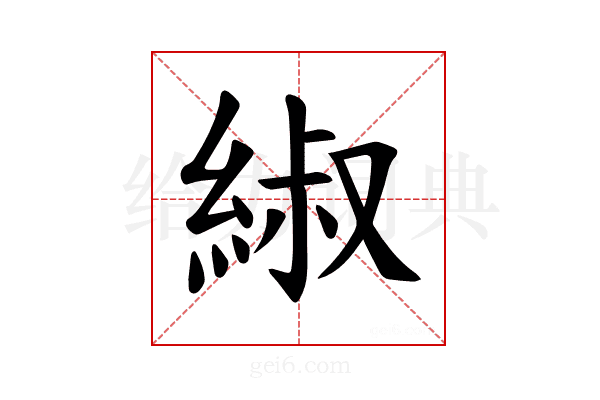𫃬