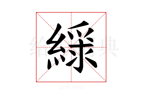 𫃿