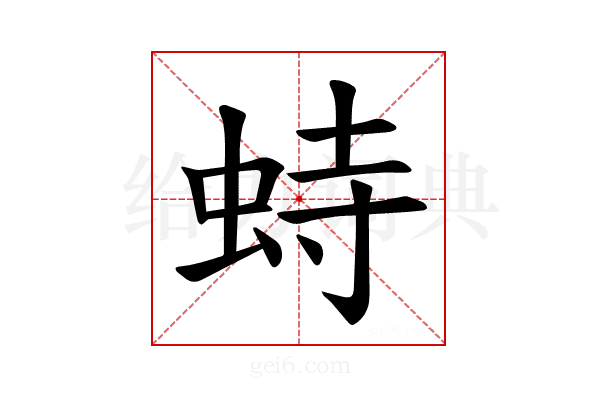 𫊵