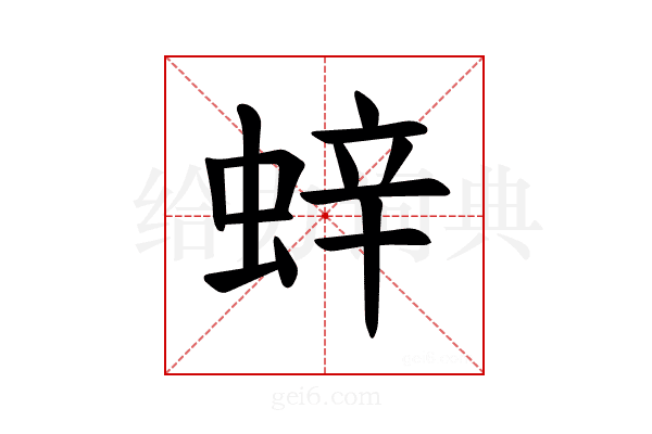 𫋁