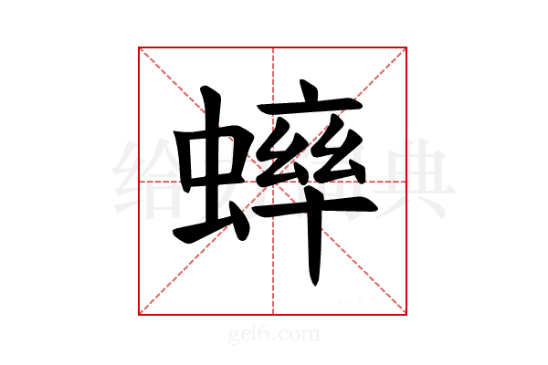 𫋔