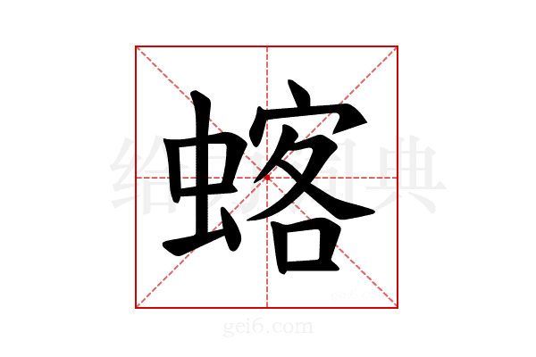 𫋍