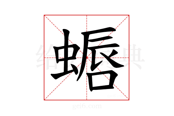 𫋏