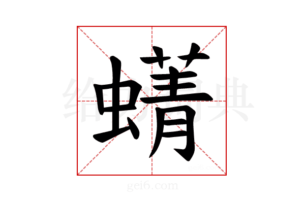 𫋛