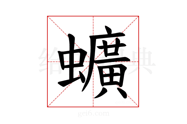 𫋧