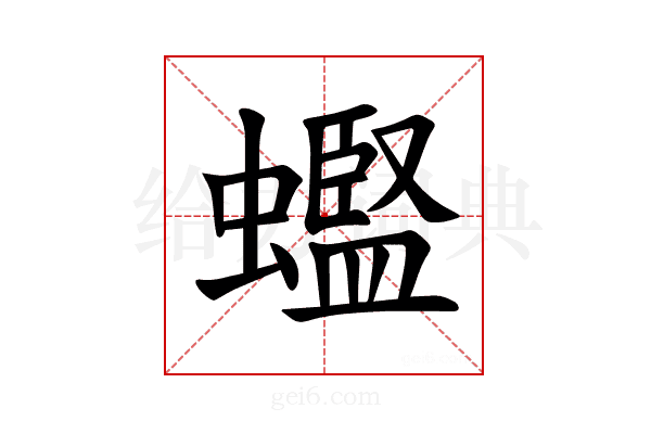 𫋟