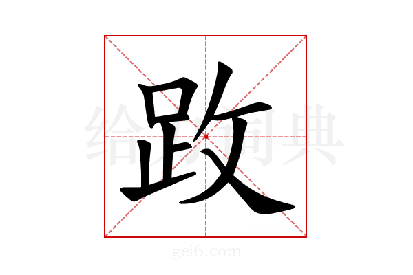 𫏂