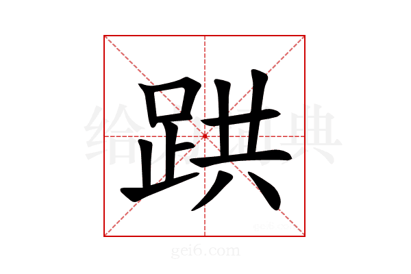𫏇