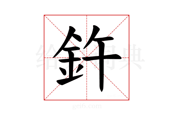 𫒍