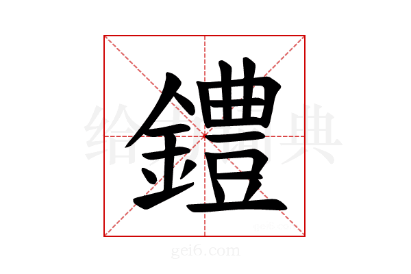 𫓐