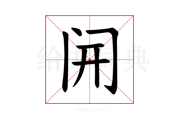 𫔭