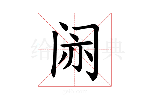 𫔱