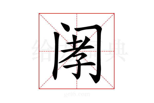 𫔲